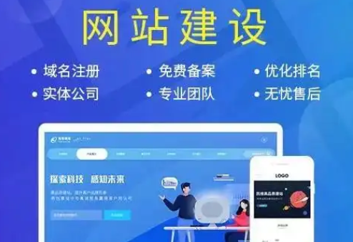 網(wǎng)站建設
